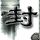 办理高仿北不列颠哥伦比亚大学文凭【degxx.com】